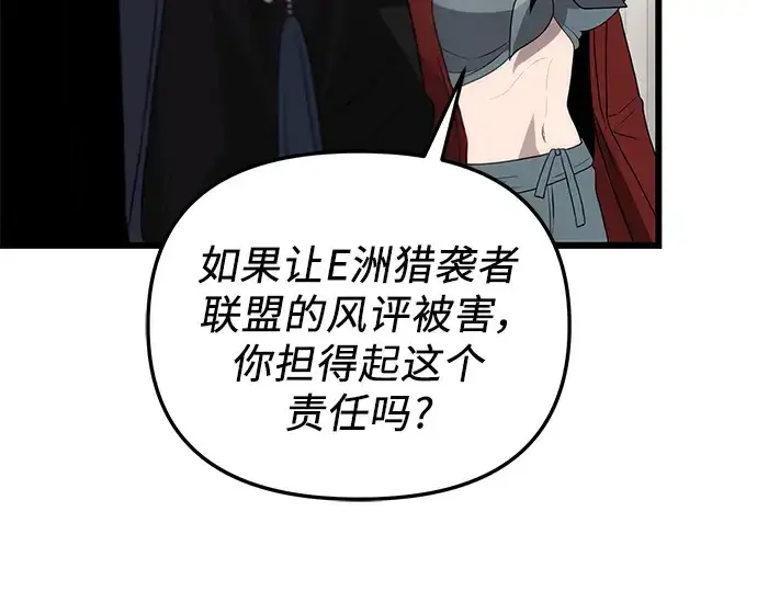 《入手神话级专属装备》第84话图186