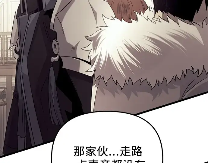 《入手神话级专属装备》第84话图191