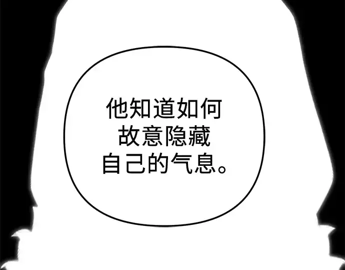 《入手神话级专属装备》第84话图196
