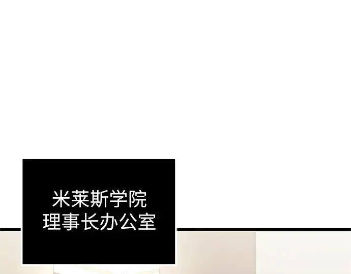 《入手神话级专属装备》第84话图198