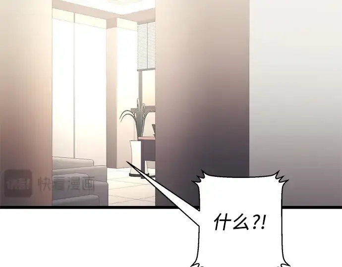 《入手神话级专属装备》第84话图199