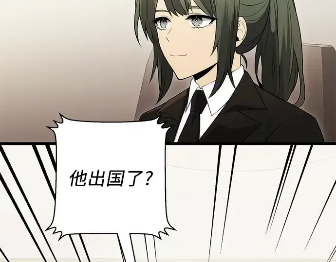 《入手神话级专属装备》第84话图201