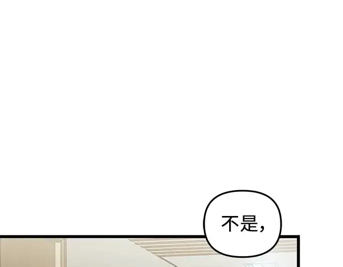 《入手神话级专属装备》第84话图205
