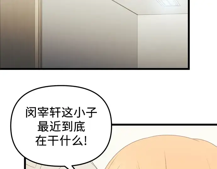 《入手神话级专属装备》第84话图206