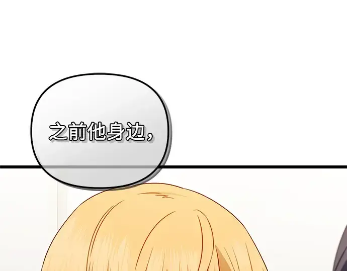 《入手神话级专属装备》第84话图214