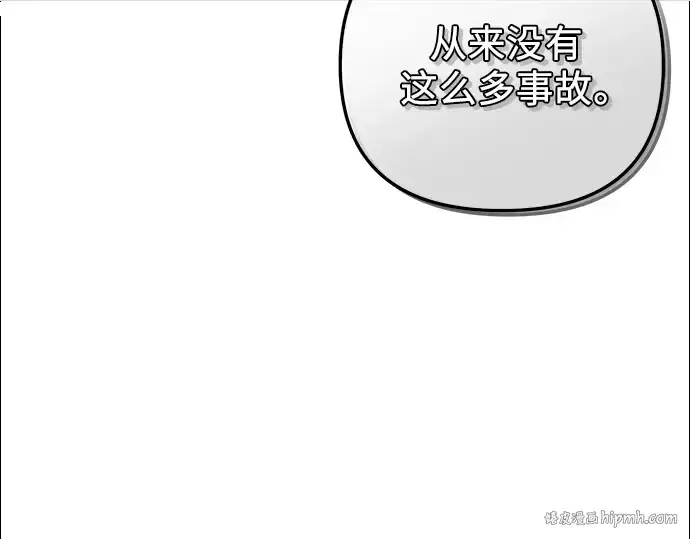 《入手神话级专属装备》第84话图216