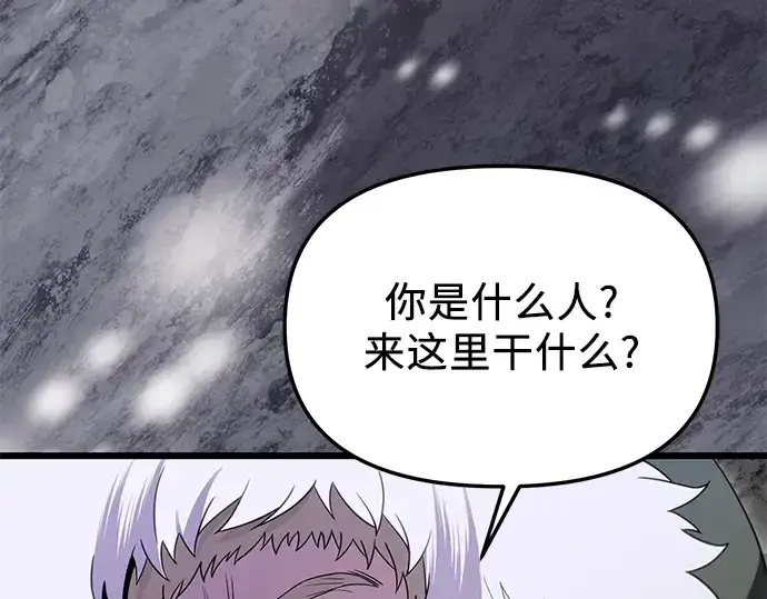 《入手神话级专属装备》第84话图231