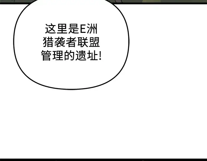 《入手神话级专属装备》第84话图233