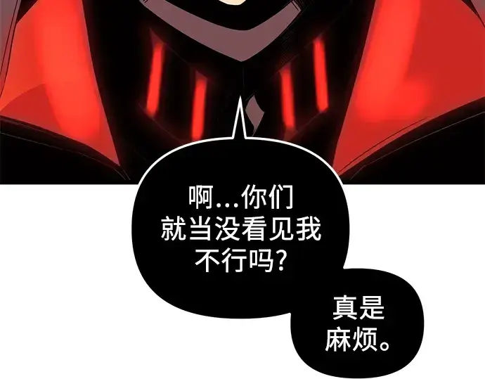 《入手神话级专属装备》第84话图235