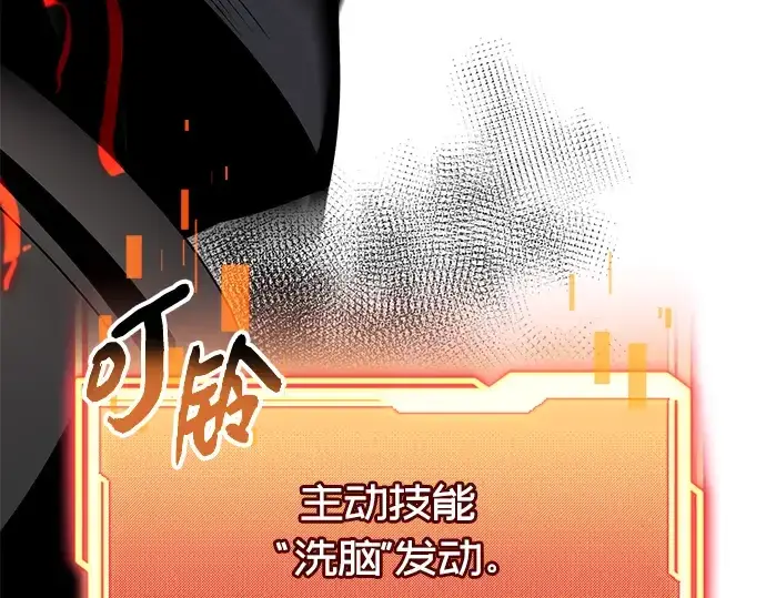 《入手神话级专属装备》第84话图239