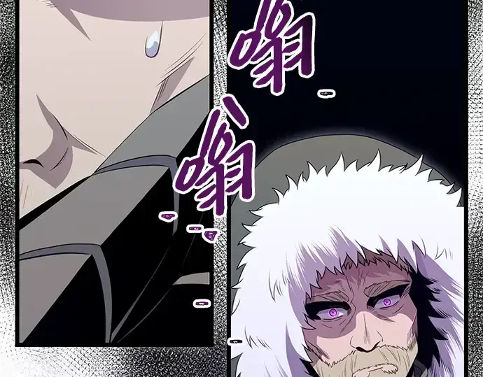 《入手神话级专属装备》第84话图241
