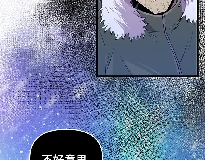 《入手神话级专属装备》第84话图242