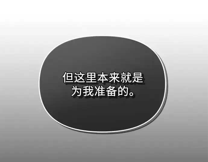 《入手神话级专属装备》第84话图247