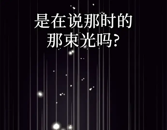 《入手神话级专属装备》第84话图25