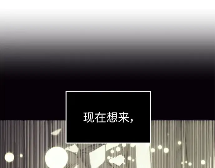 《入手神话级专属装备》第84话图33