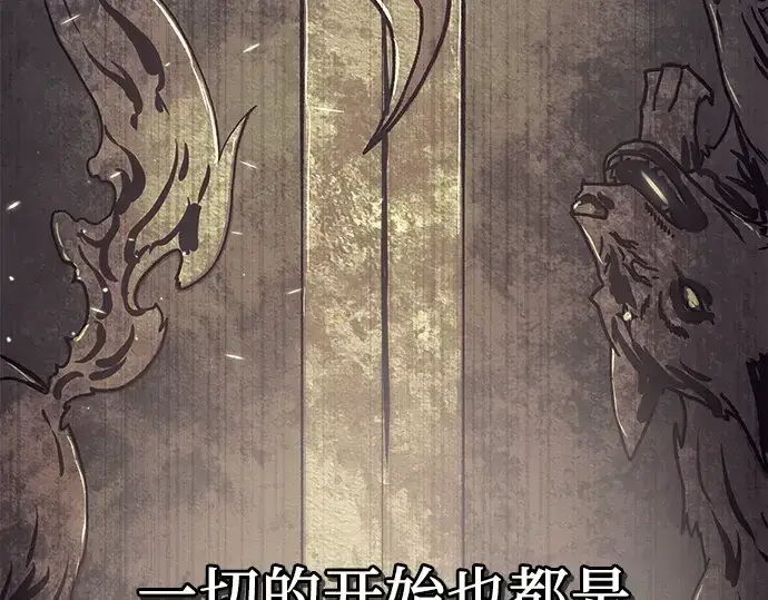 《入手神话级专属装备》第84话图38