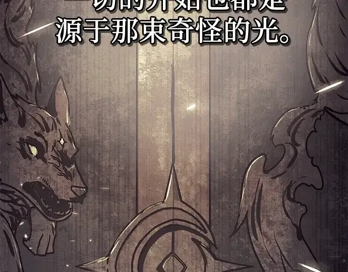 《入手神话级专属装备》第84话图39