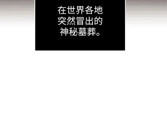 《入手神话级专属装备》第84话图4
