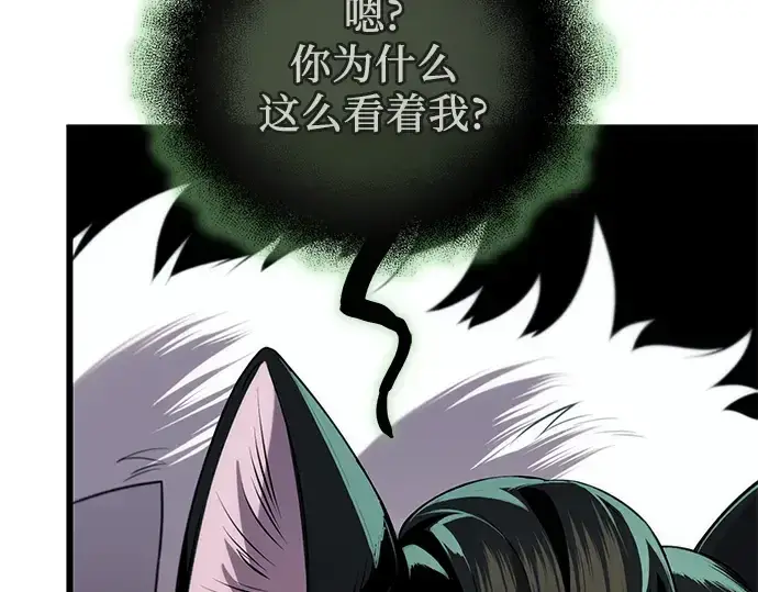 《入手神话级专属装备》第84话图44