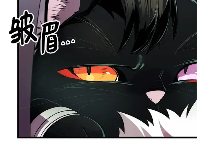 《入手神话级专属装备》第84话图45