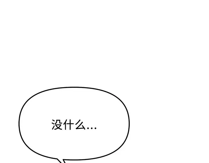 《入手神话级专属装备》第84话图46