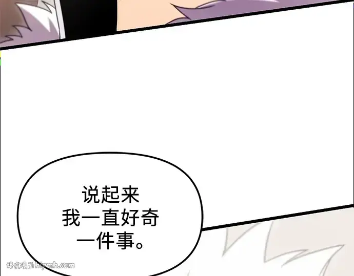 《入手神话级专属装备》第84话图48
