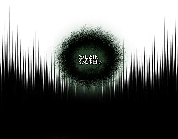 《入手神话级专属装备》第84话图52
