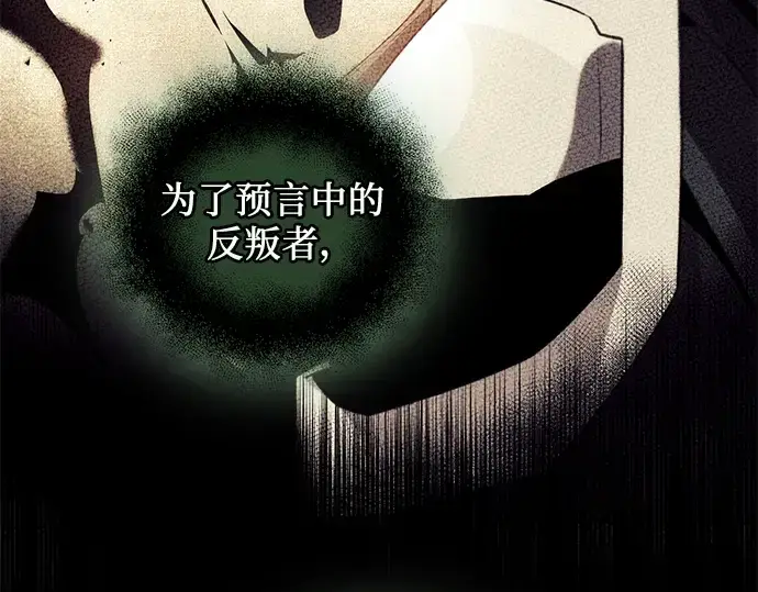 《入手神话级专属装备》第84话图55