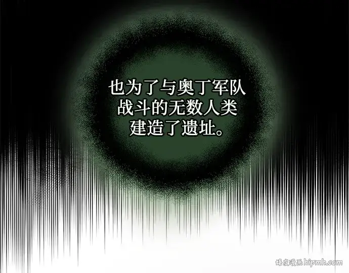 《入手神话级专属装备》第84话图56