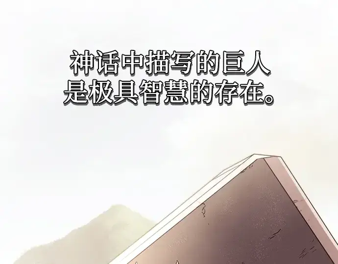《入手神话级专属装备》第84话图60