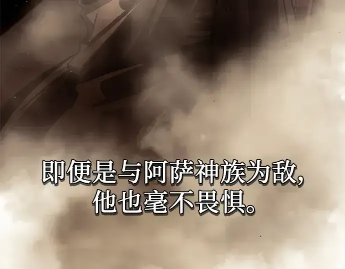《入手神话级专属装备》第84话图62