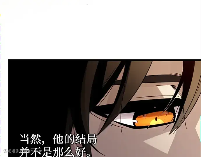 《入手神话级专属装备》第84话图64