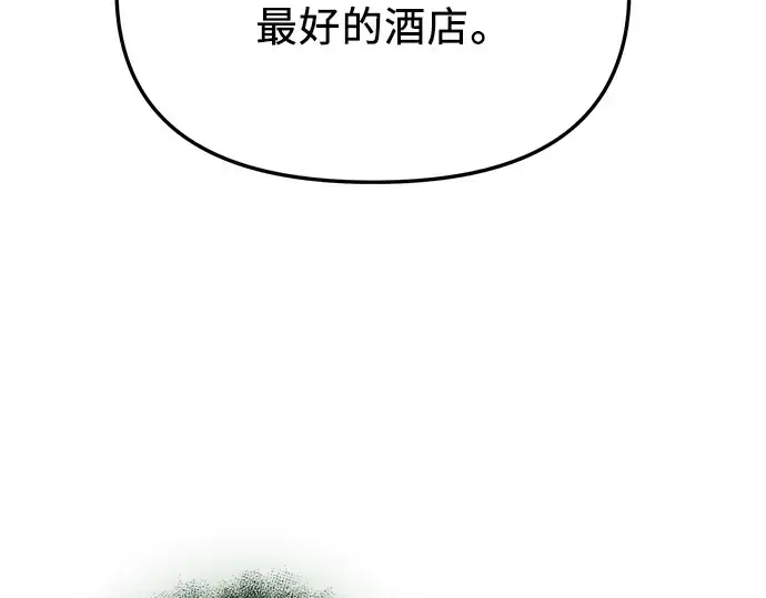 《入手神话级专属装备》第84话图69