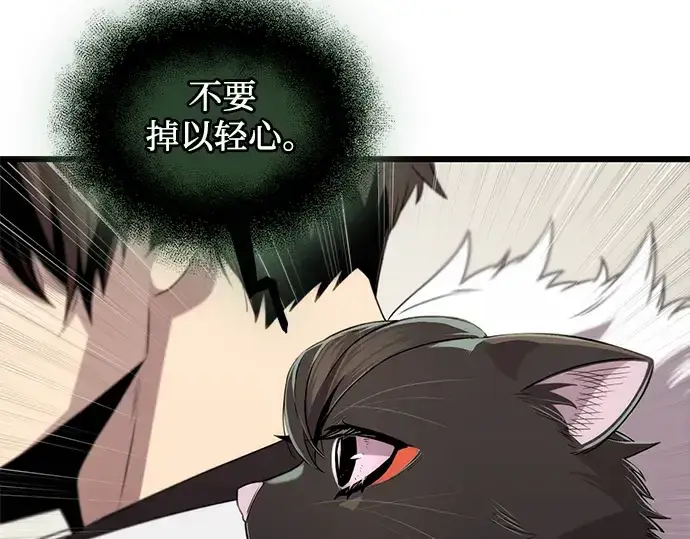 《入手神话级专属装备》第84话图70
