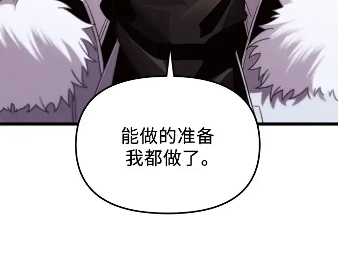 《入手神话级专属装备》第84话图76