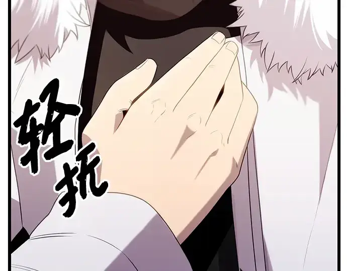 《入手神话级专属装备》第84话图78