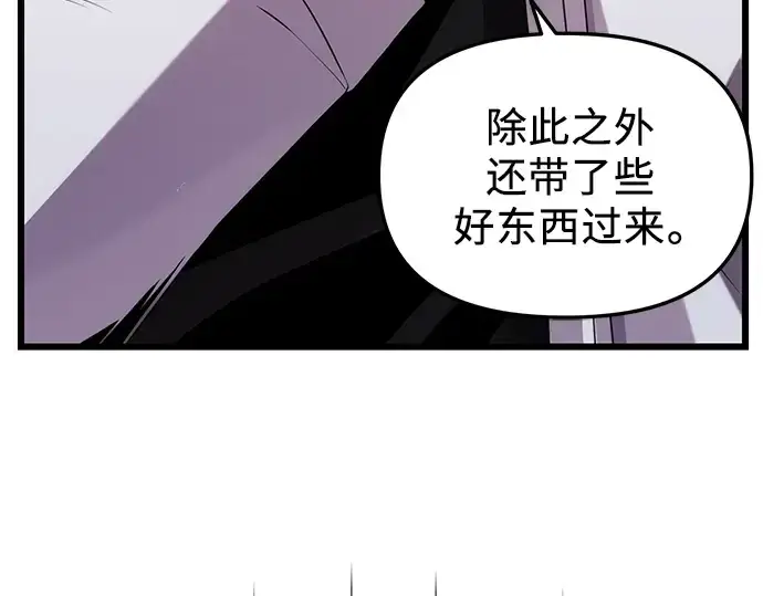 《入手神话级专属装备》第84话图79