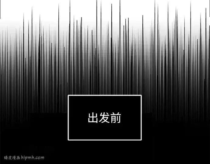 《入手神话级专属装备》第84话图80