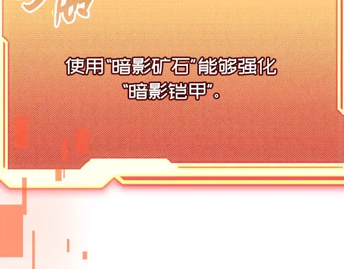 《入手神话级专属装备》第84话图85