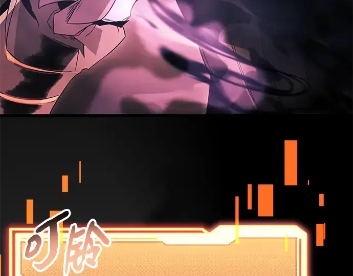 《入手神话级专属装备》第84话图90
