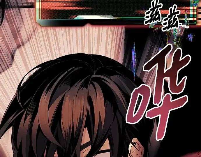 《入手神话级专属装备》第84话图92