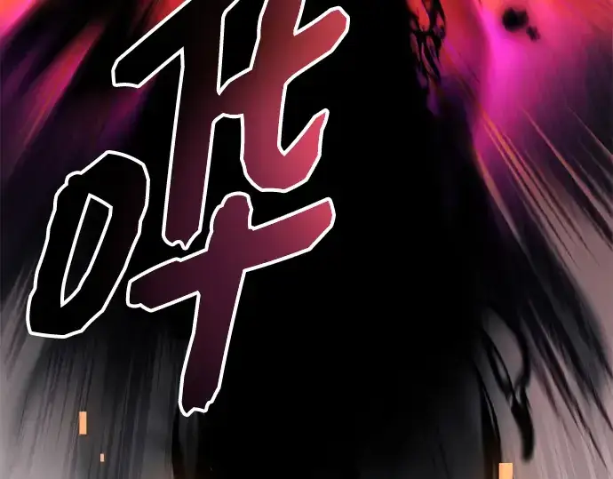《入手神话级专属装备》第84话图95