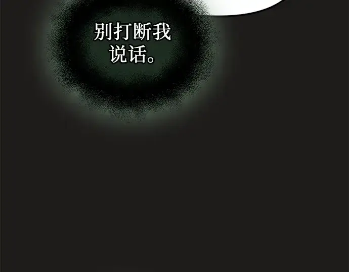 《入手神话级专属装备》第85话图10