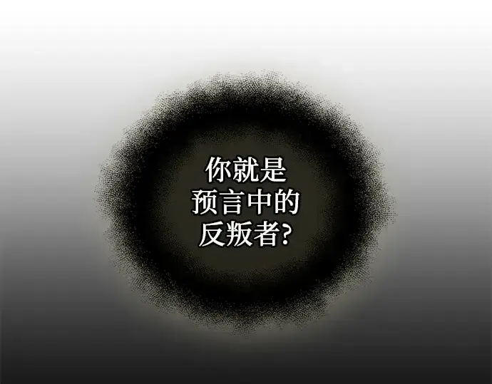 《入手神话级专属装备》第85话图101