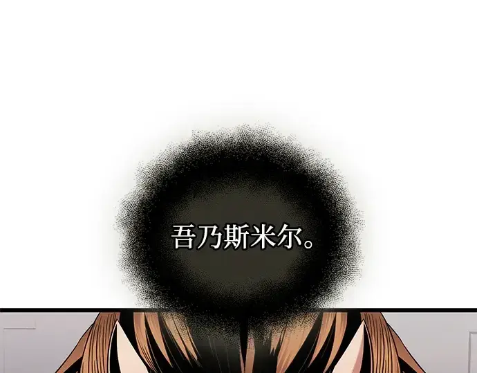 《入手神话级专属装备》第85话图106