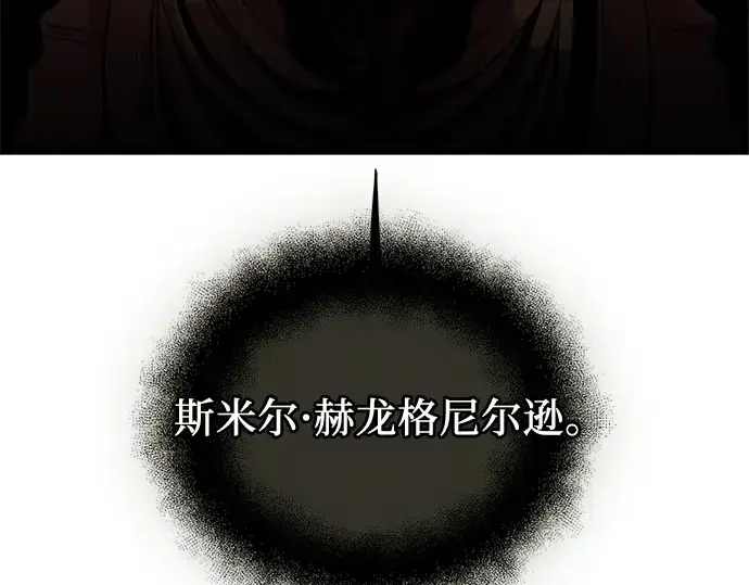 《入手神话级专属装备》第85话图108