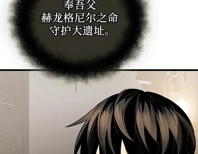 《入手神话级专属装备》第85话图110