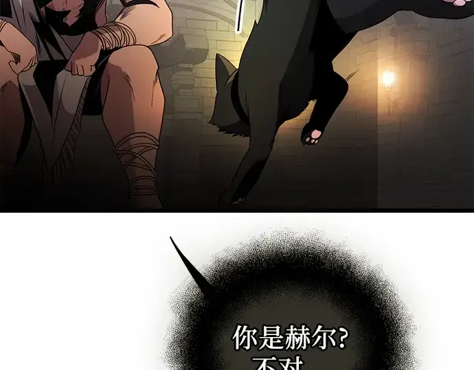 《入手神话级专属装备》第85话图114