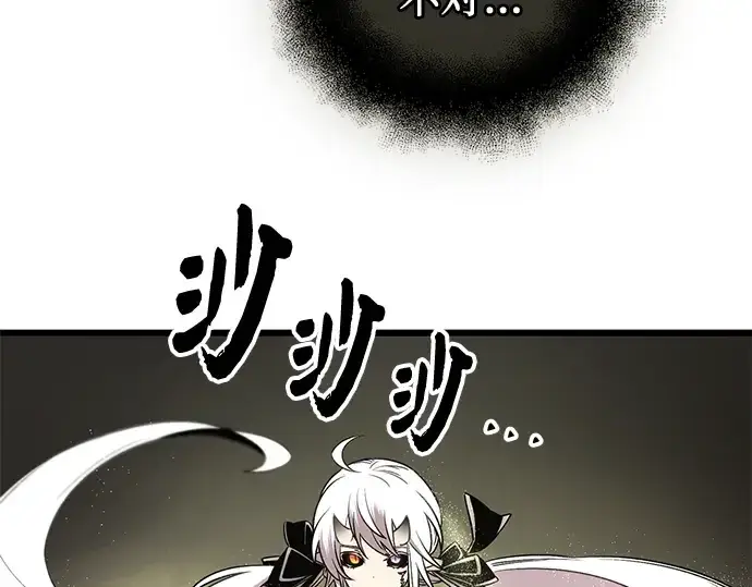 《入手神话级专属装备》第85话图115