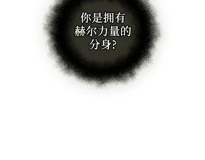 《入手神话级专属装备》第85话图117